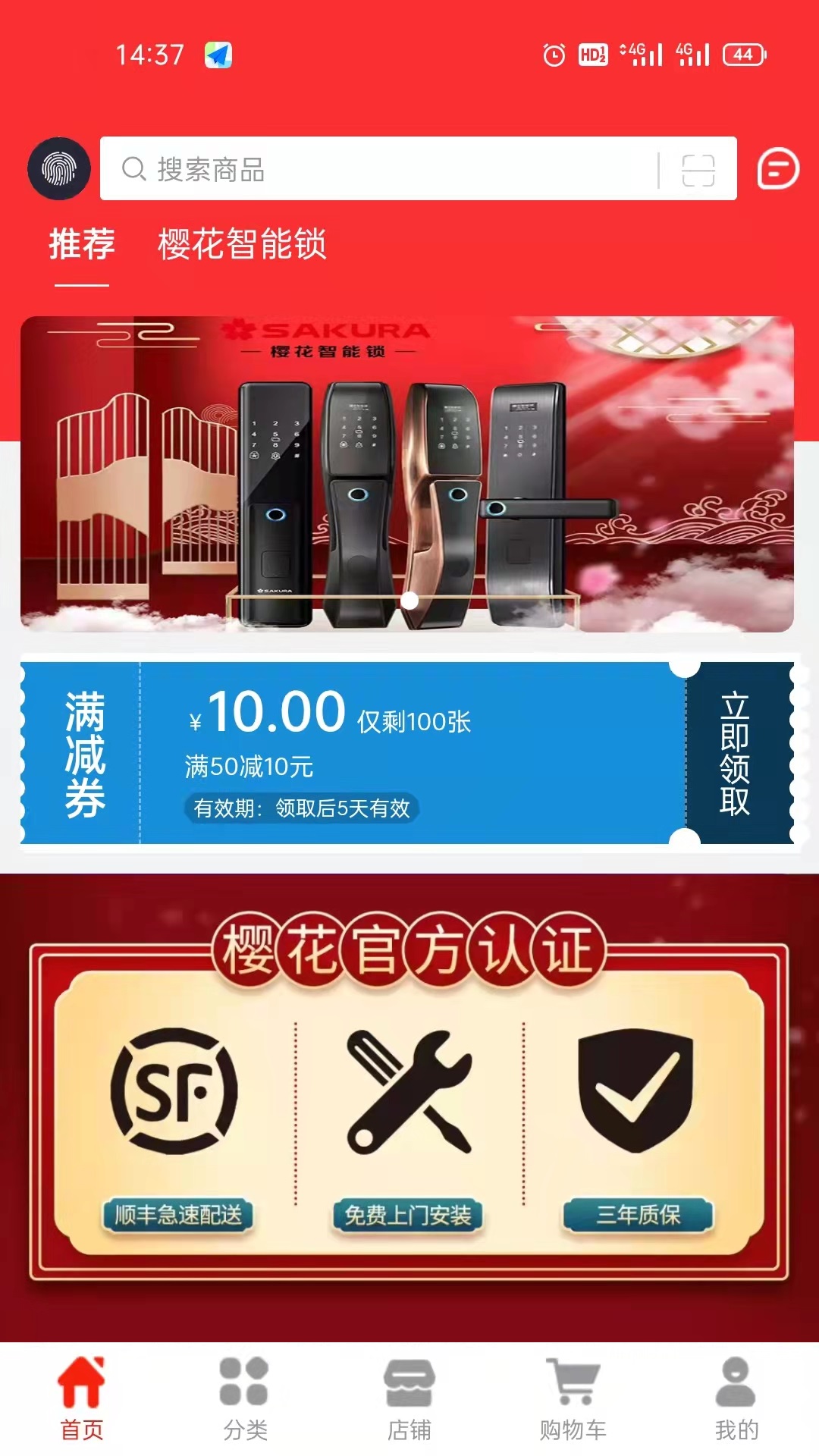 锁超市最新版  v1.1.2图1