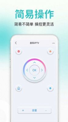 万能通用遥控器  v1.0.1图1