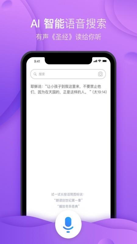 弟兄姐妹  v2.0.0图2