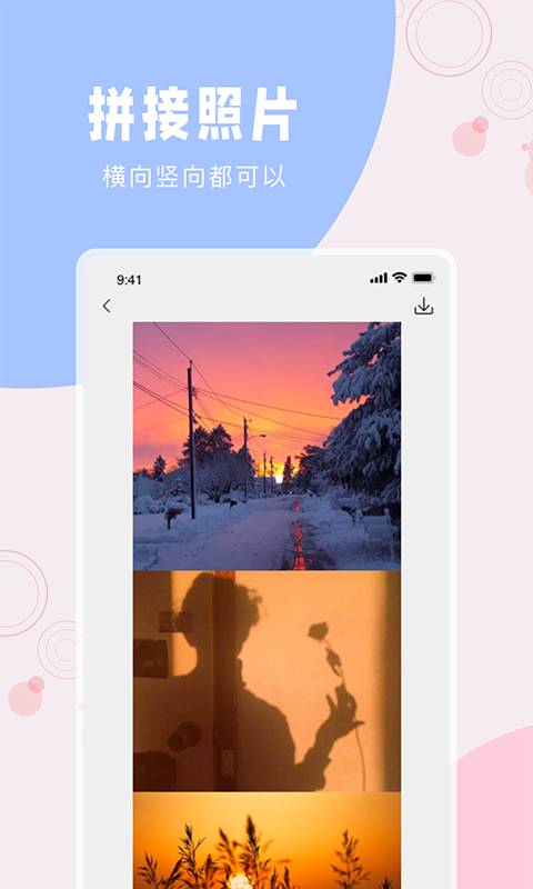 一键长图拼接大师  v1.1.2图3