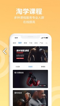 蜂隐运动  v1.0图2