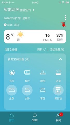 金制空气  v4.2.0图2