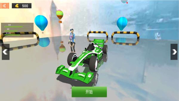 特技方程式  v1.4.3图3