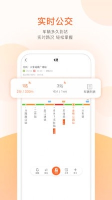 平潭公交  v4.0.7图2