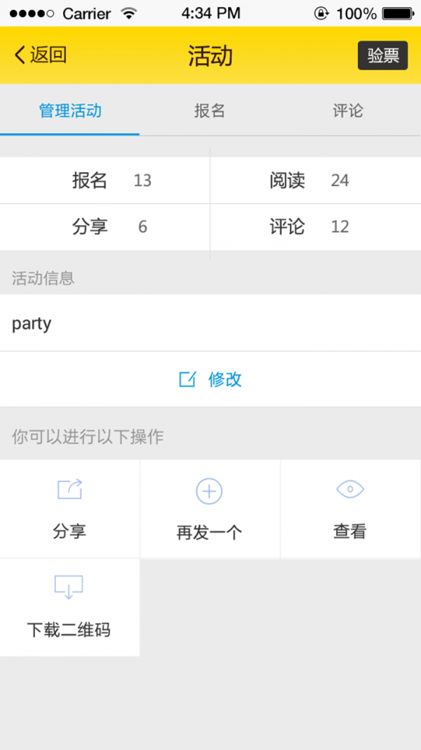 圣旨到  v1.0.0图2