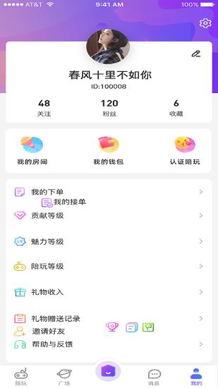 挽星最新版  v1.0.0图4