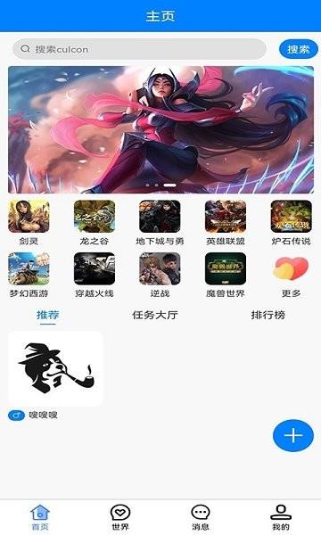 虎牙心声娱乐  v1.0.0图2