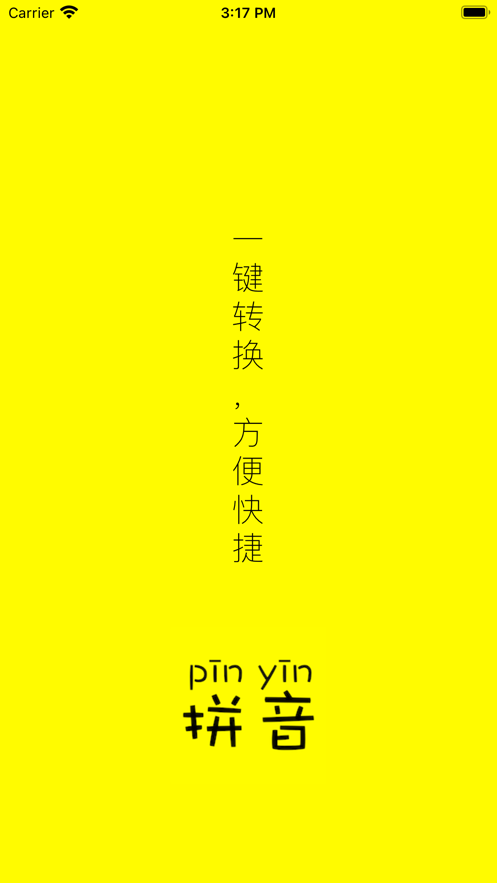 语音转化文字  v1.5图1