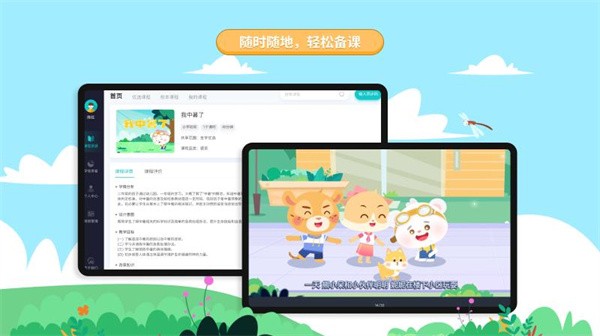 生学素质教育平台  v2.2.6图1