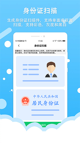 拍照取字王  v1.4.3图1