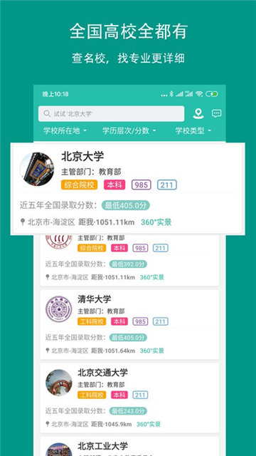 校信宝  v4.0.0图1