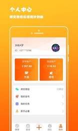 赚赚联盟  v3.3.6图2