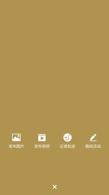 寰球智驾越野  v2.6.0图4