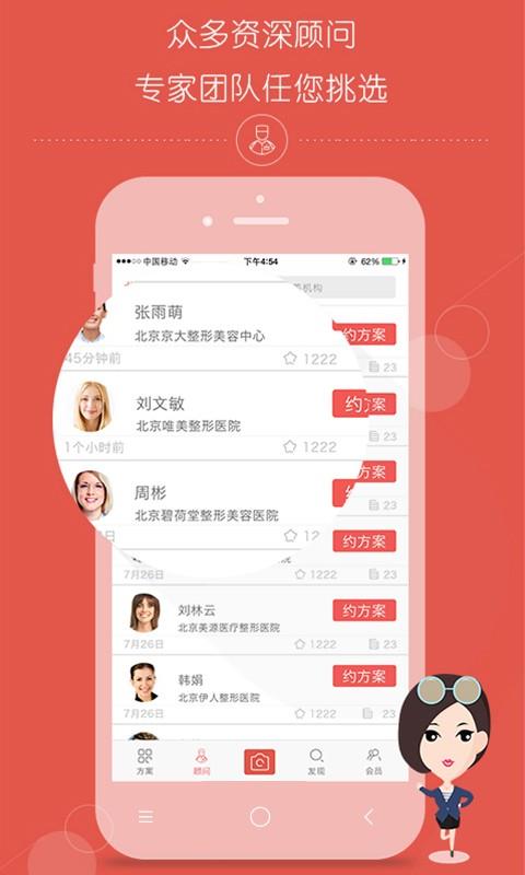 速美仁医  v1.0.7图3