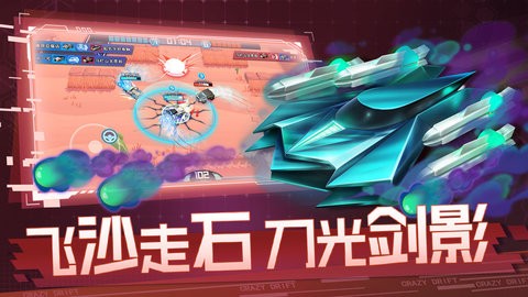 狂漂  v0.16.0图3