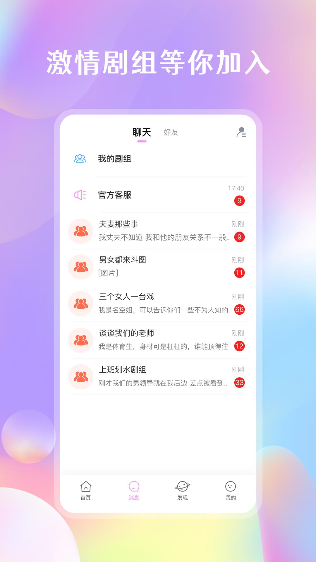 剧情控  v1.5.0图1