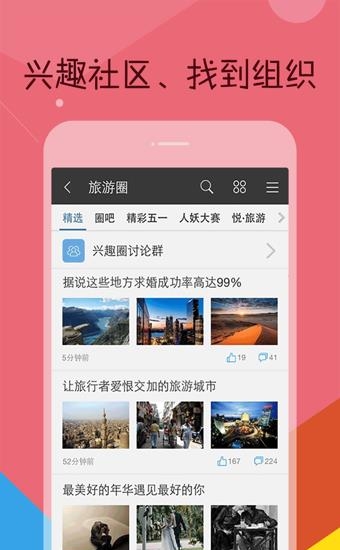 中搜搜悦-社交资讯理财应用  v6.0.0图1