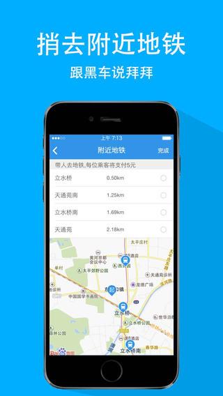 搭搭拼车  v2.1.1图3