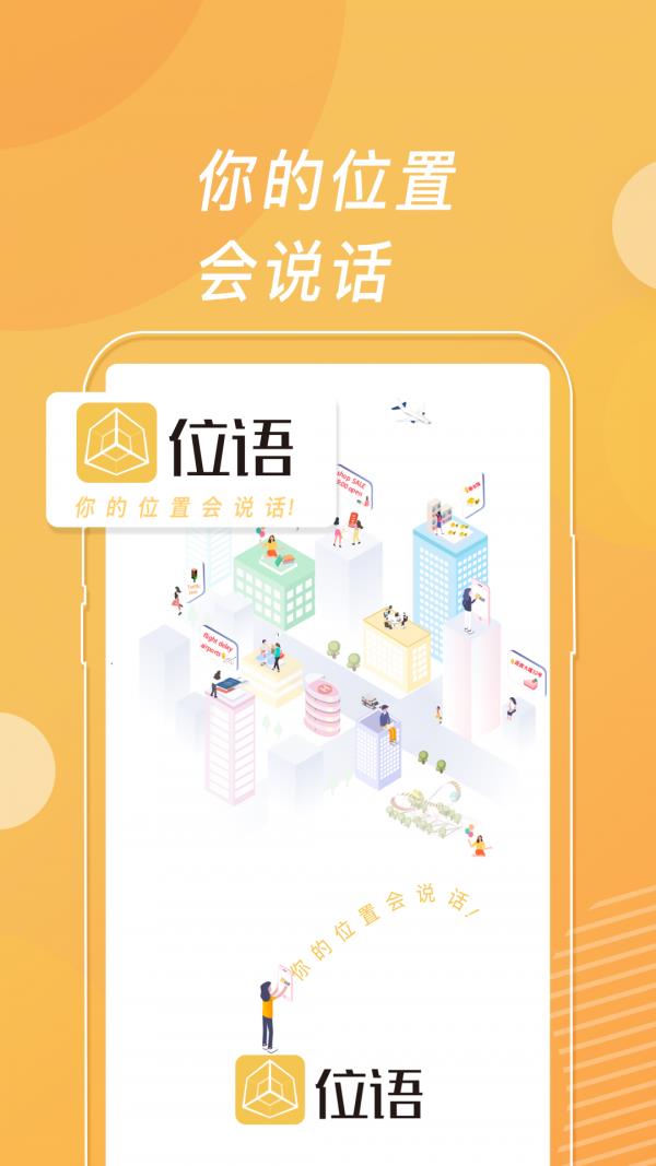 位语  v2.1.7图1