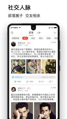 博华网  v2.1.4图4