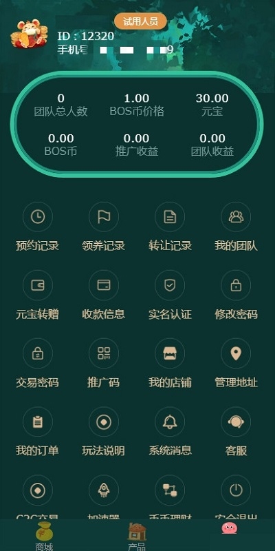 鼠小铺  v1.0图3