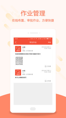 帮你教教师版  v3.7.6图1