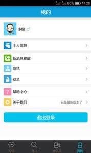 网寻  v1.0图1