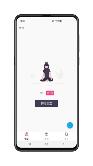 时间自律空间  v0.0.09图1