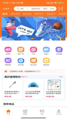 纳秒购  v1.0.1图1