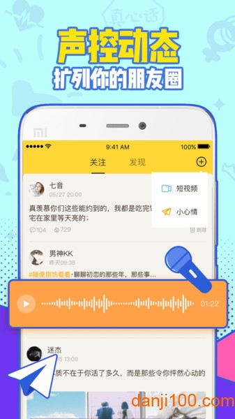 有信社交  v8.3.1图1