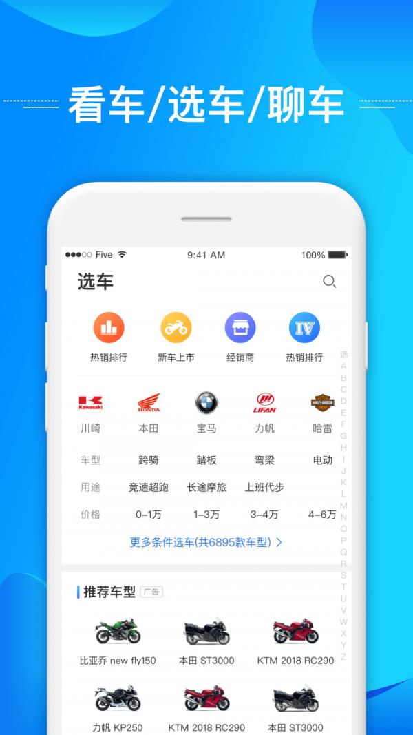 摩托迷论坛  v1.1.8图4