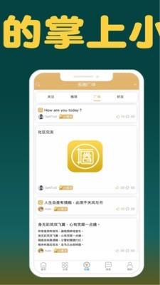 拓圈  v2.3.1图2