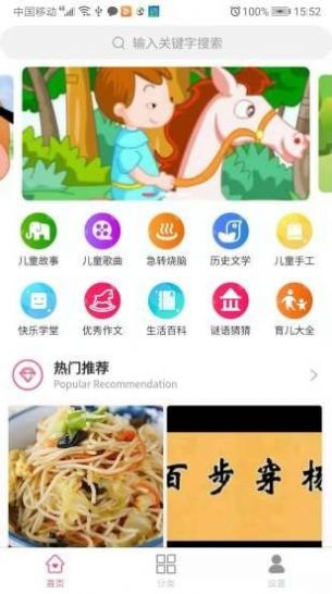 趣童年  v1.0.0图3