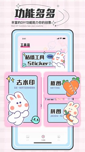 贴纸素材  v2.4.0图3