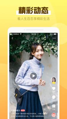 嬉游  v2.0.2图3