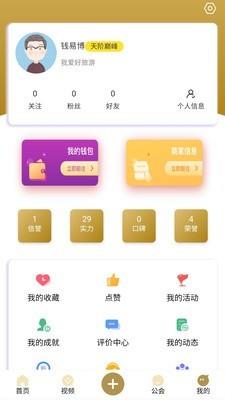 寰球智驾越野  v2.6.0图3