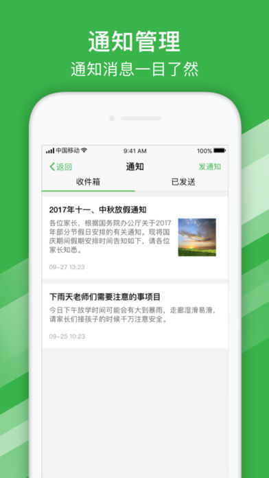 寻梯教育  v1.0.1图2