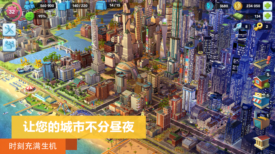 模拟城市我是市长  v1.2.28.1199图1