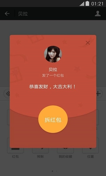 华为微信下载安装免费2019  v8.0.41图2