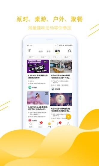 窝圈  v1.2.11图4