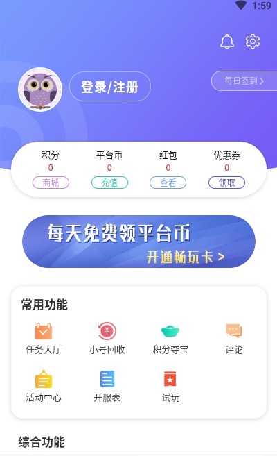 云亦手游盒子  v1.0.0图1