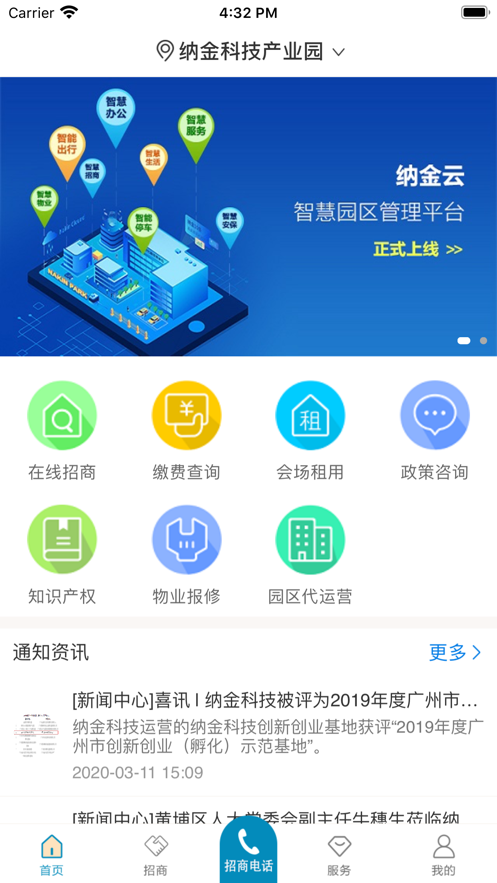 纳金云  v1.0图1