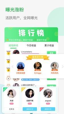 i豆  v1.6.1图5