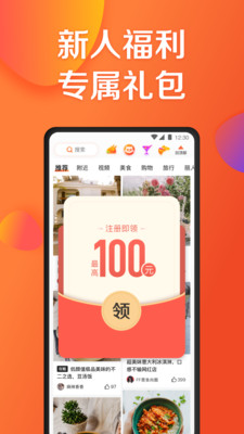 大众点评  v10.66.13图1
