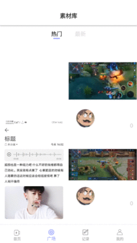 豆奶录屏  v1.0图1