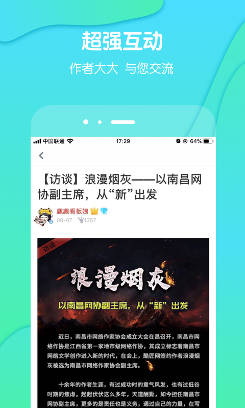 酷匠阅读  v1.0.0图1