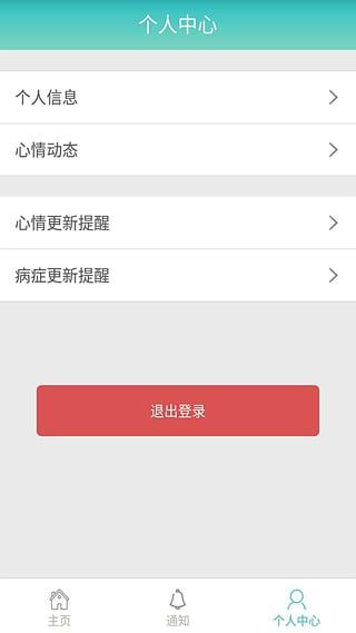 癌康智库App  v1.0.0图4