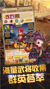 三国跑跑  v2.0.2图1