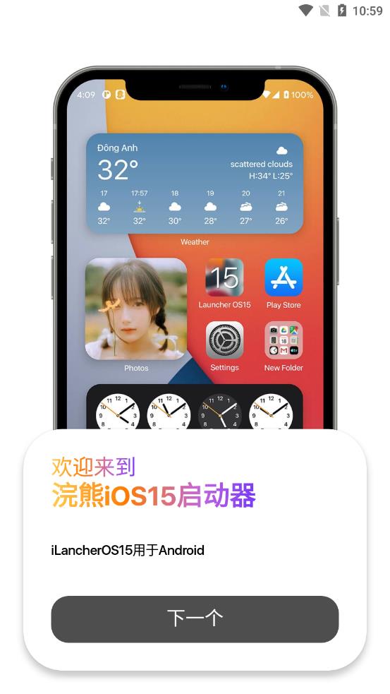 浣熊ios15启动器下载安装.最新版本  v1.3图4