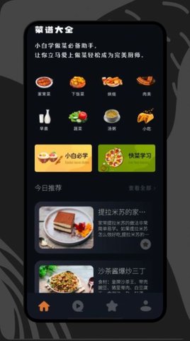 打工生活菜谱  v1.2图3